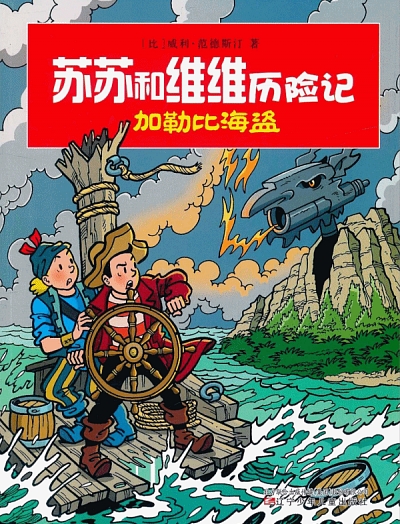 Eerste Chinese uitgave van De kaperkoters
