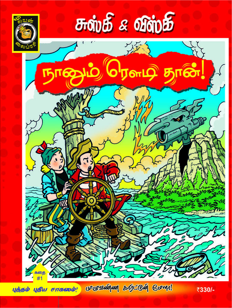De kaperkoters (Tamil-uitgave)